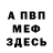 АМФЕТАМИН Розовый karen Novo