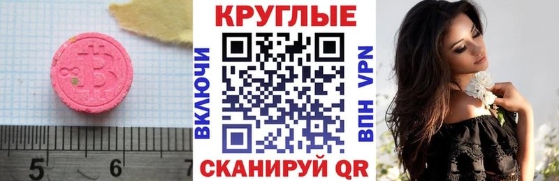 ЭКСТАЗИ диски  как найти наркотики  Ильский 