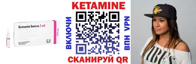 КЕТАМИН VHQ  Ильский 