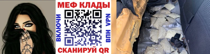 Меф мяу мяу мука Ильский