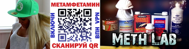 купить   Ильский  Метамфетамин винт 