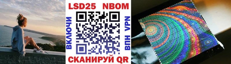 Марки N-bome 1,5мг Ильский